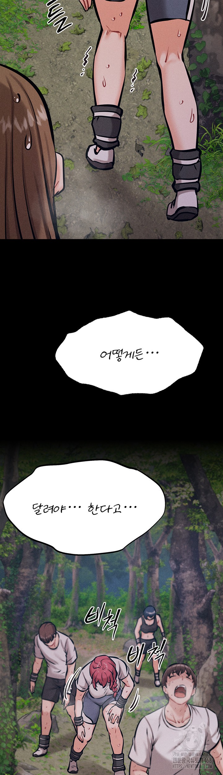Athletes Village: The Trap Raw Chapter 24 Page 31