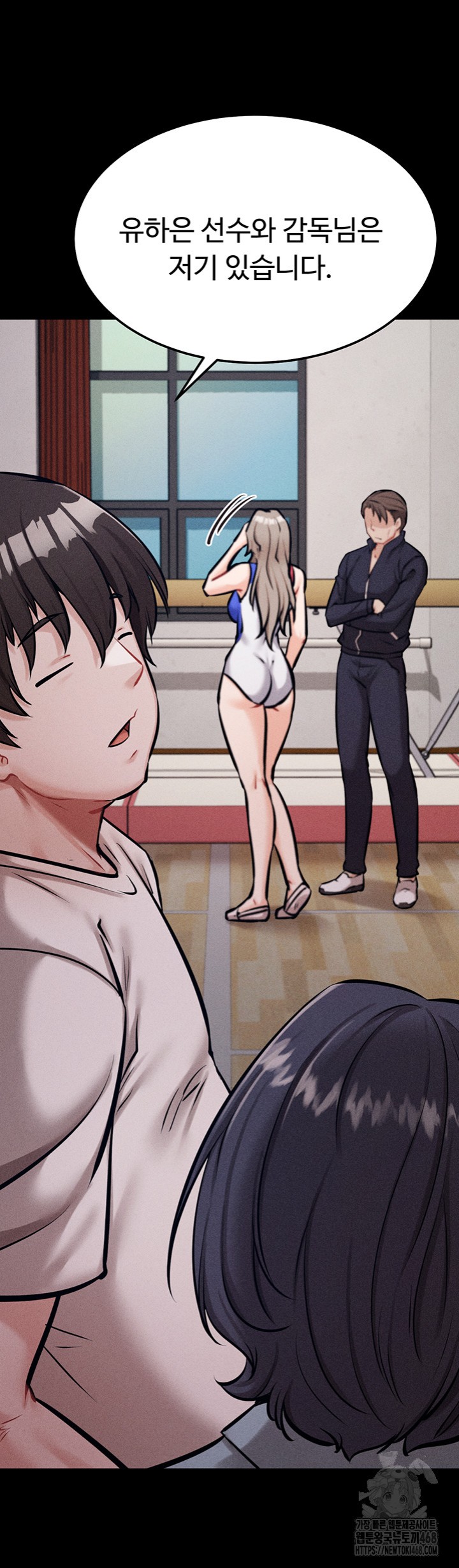 Athletes Village: The Trap Raw Chapter 24 Page 44