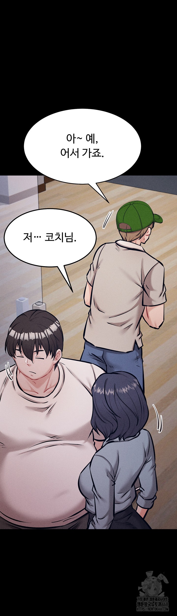 Athletes Village: The Trap Raw Chapter 24 Page 45