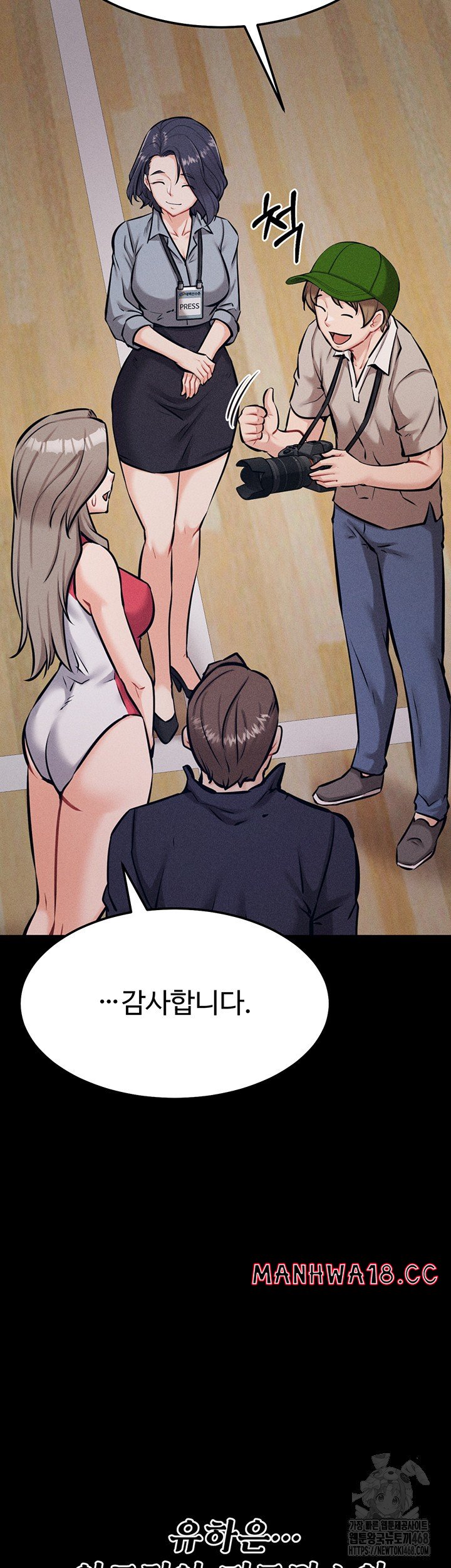 Athletes Village: The Trap Raw Chapter 24 Page 49