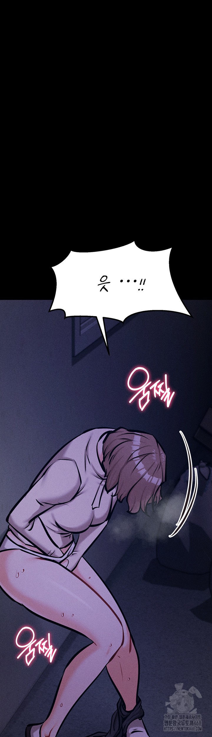 Athletes Village: The Trap Raw Chapter 24 Page 5