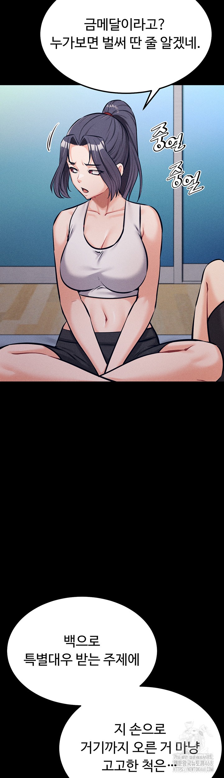 Athletes Village: The Trap Raw Chapter 24 Page 59