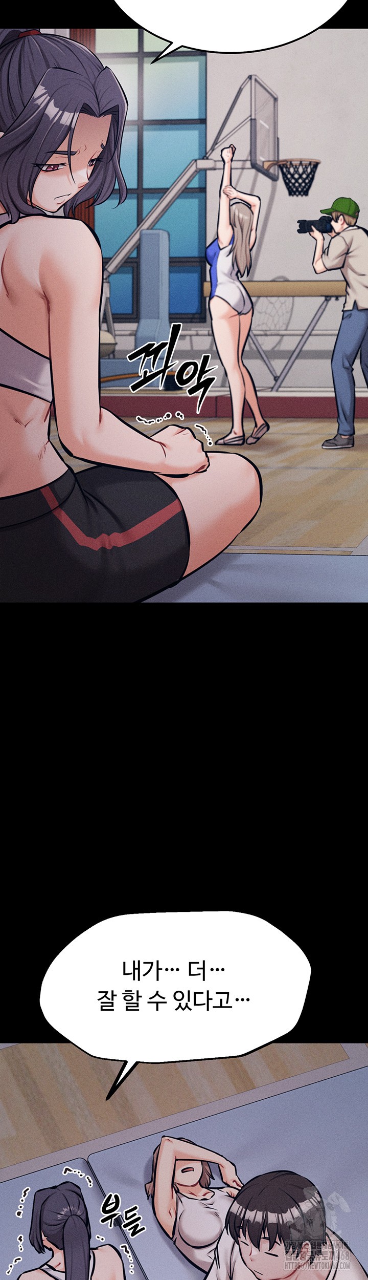 Athletes Village: The Trap Raw Chapter 24 Page 60