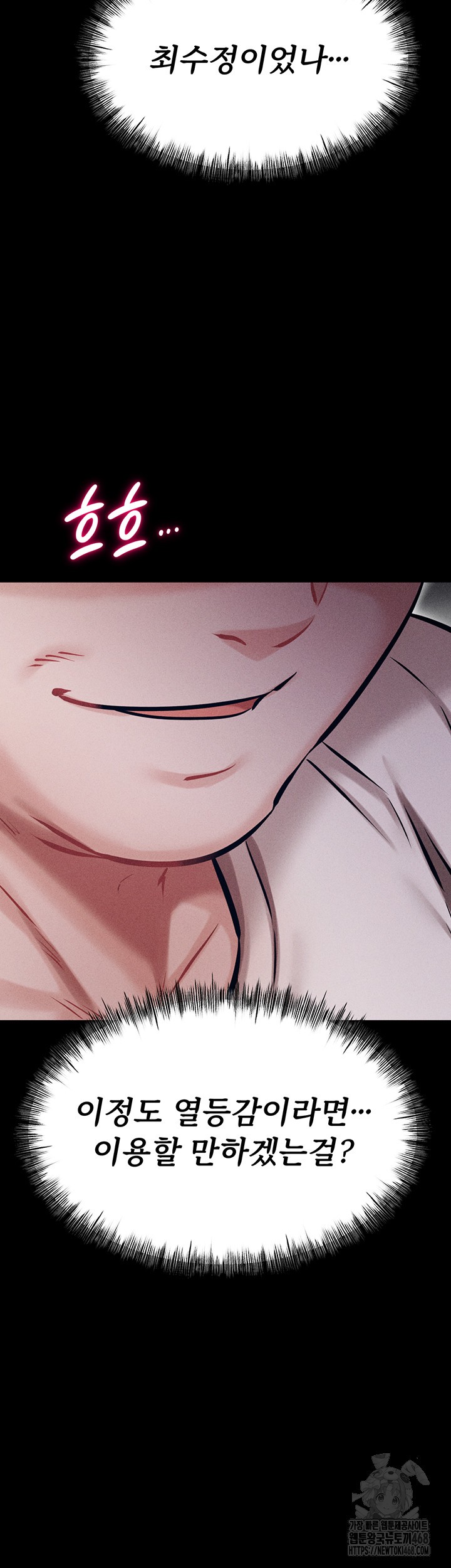 Athletes Village: The Trap Raw Chapter 24 Page 62