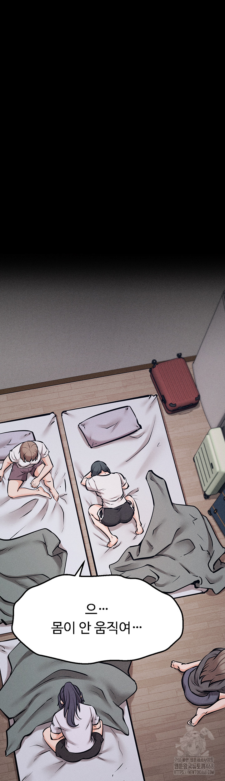 Athletes Village: The Trap Raw Chapter 25 Page 10