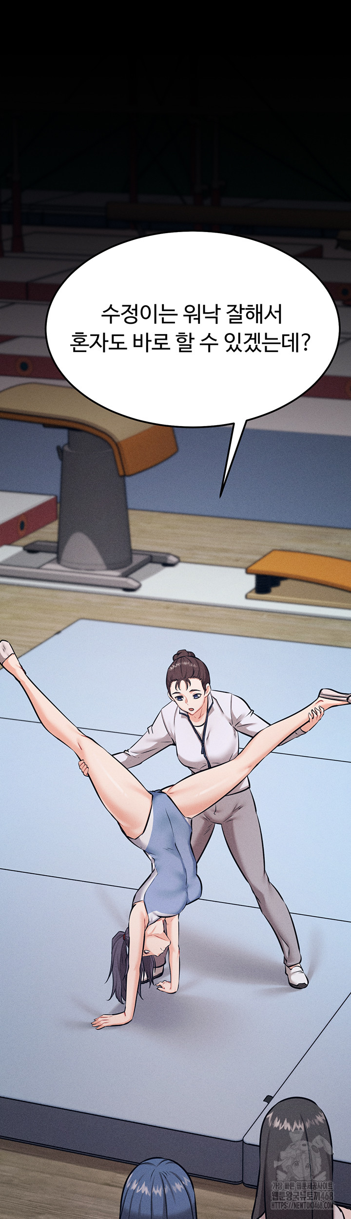 Athletes Village: The Trap Raw Chapter 25 Page 16