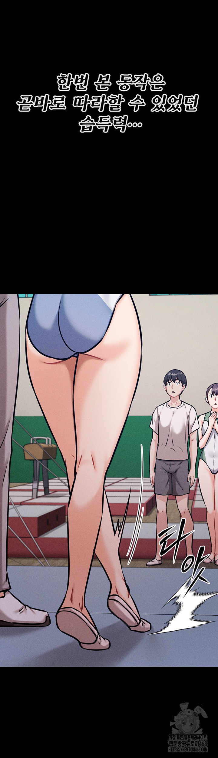 Athletes Village: The Trap Raw Chapter 25 Page 19