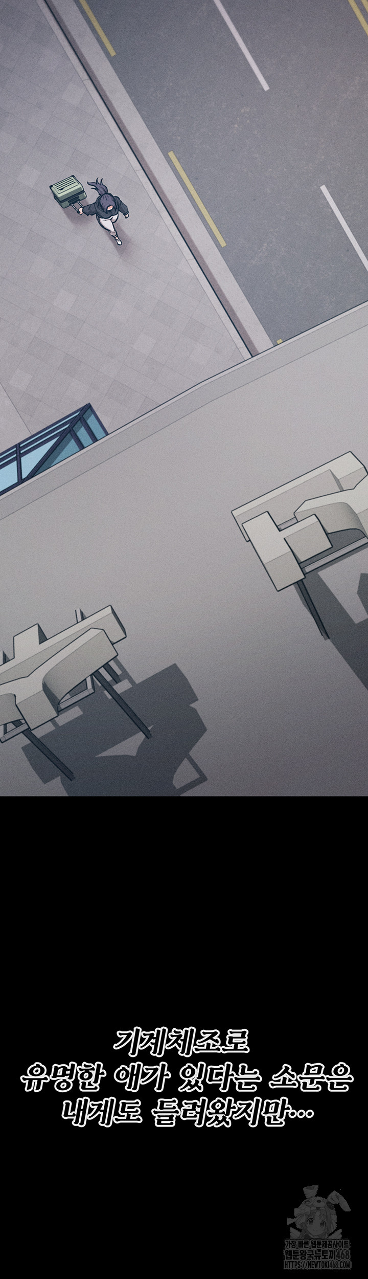 Athletes Village: The Trap Raw Chapter 25 Page 23