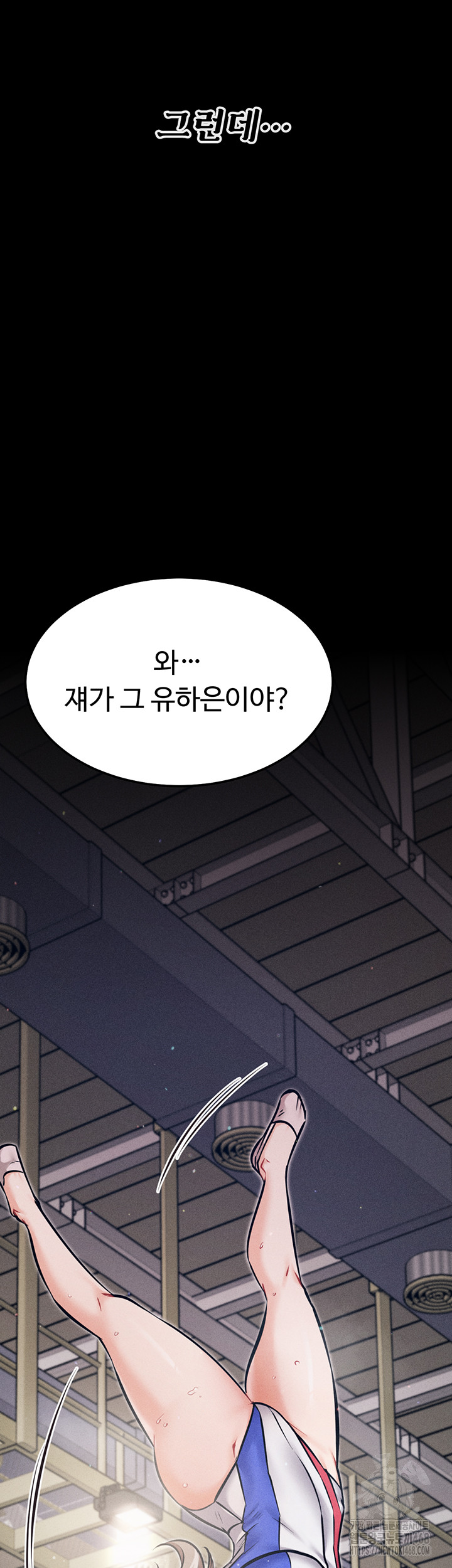 Athletes Village: The Trap Raw Chapter 25 Page 25