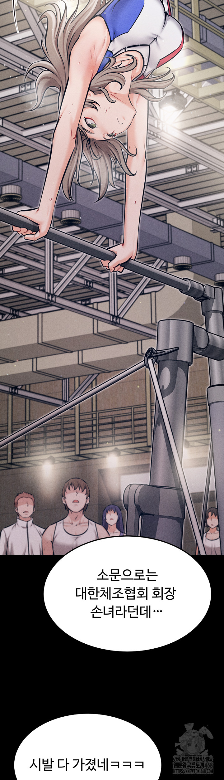 Athletes Village: The Trap Raw Chapter 25 Page 26