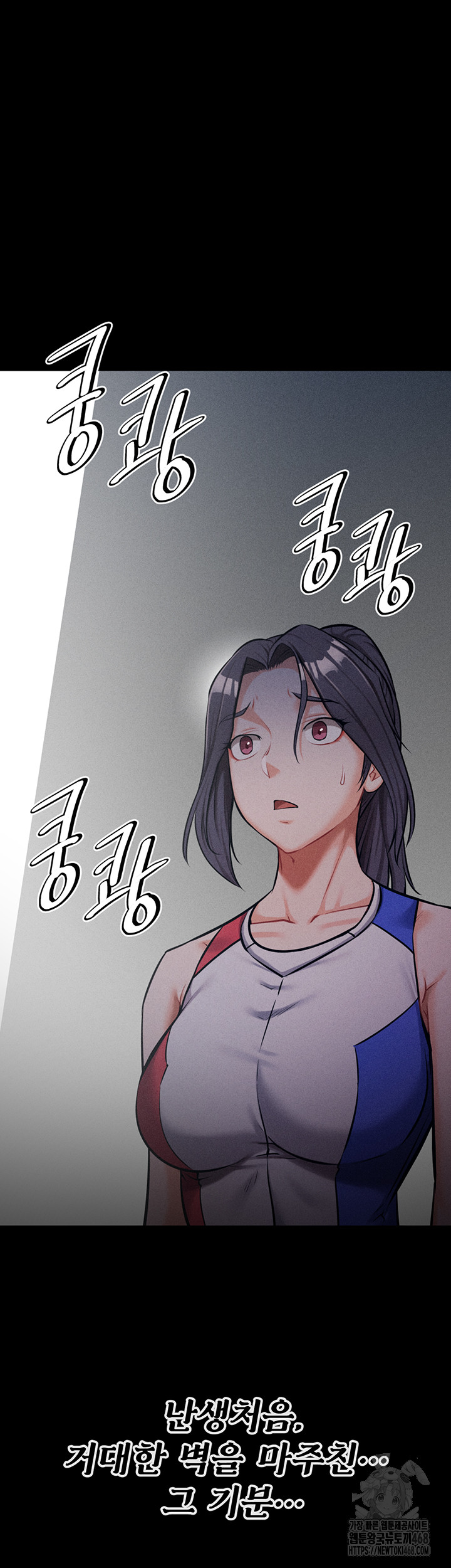 Athletes Village: The Trap Raw Chapter 25 Page 28