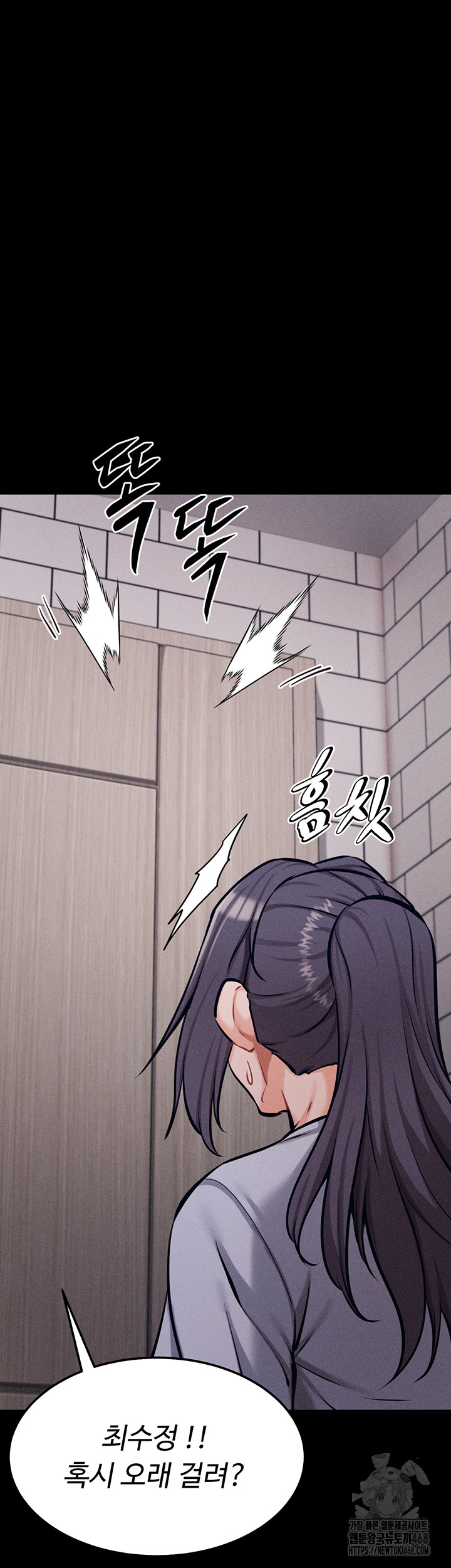 Athletes Village: The Trap Raw Chapter 25 Page 31