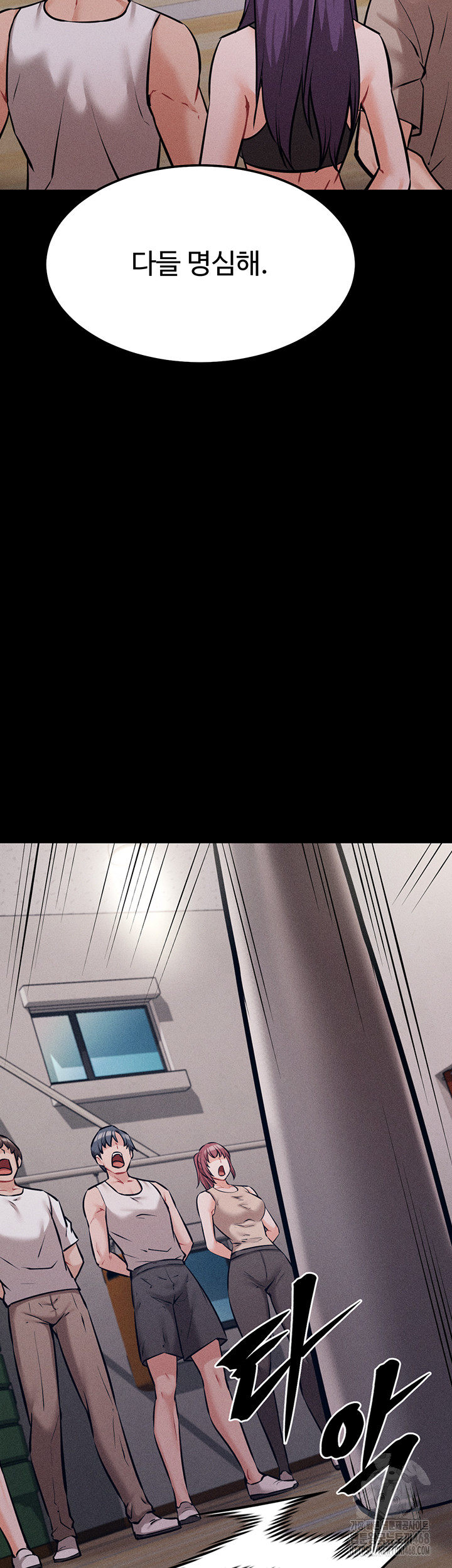 Athletes Village: The Trap Raw Chapter 25 Page 37