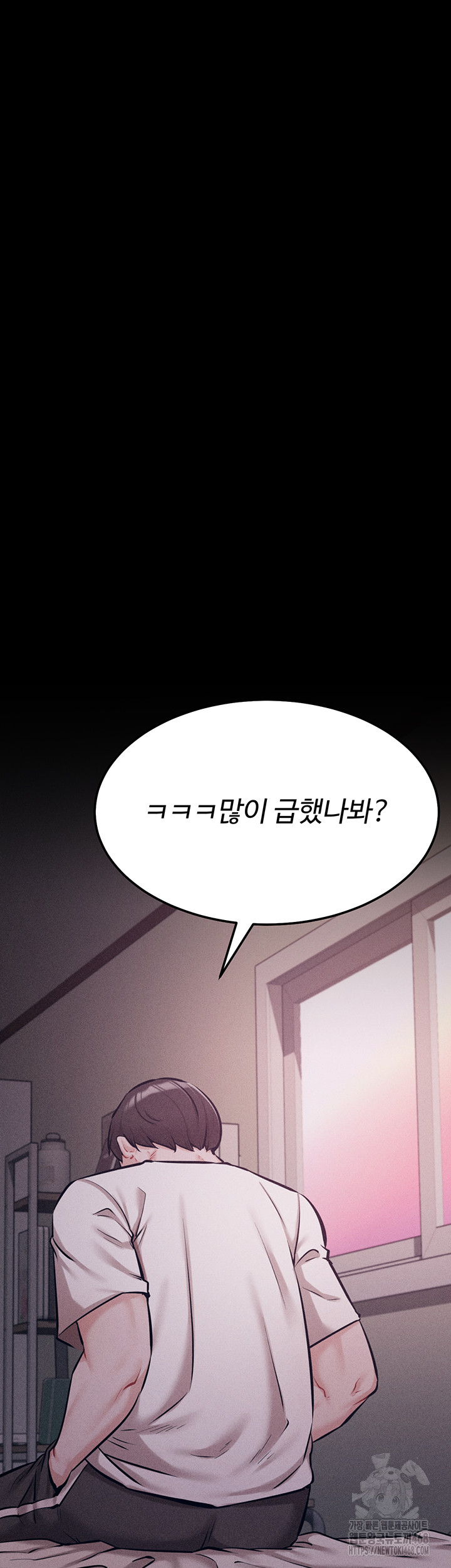 Athletes Village: The Trap Raw Chapter 25 Page 61
