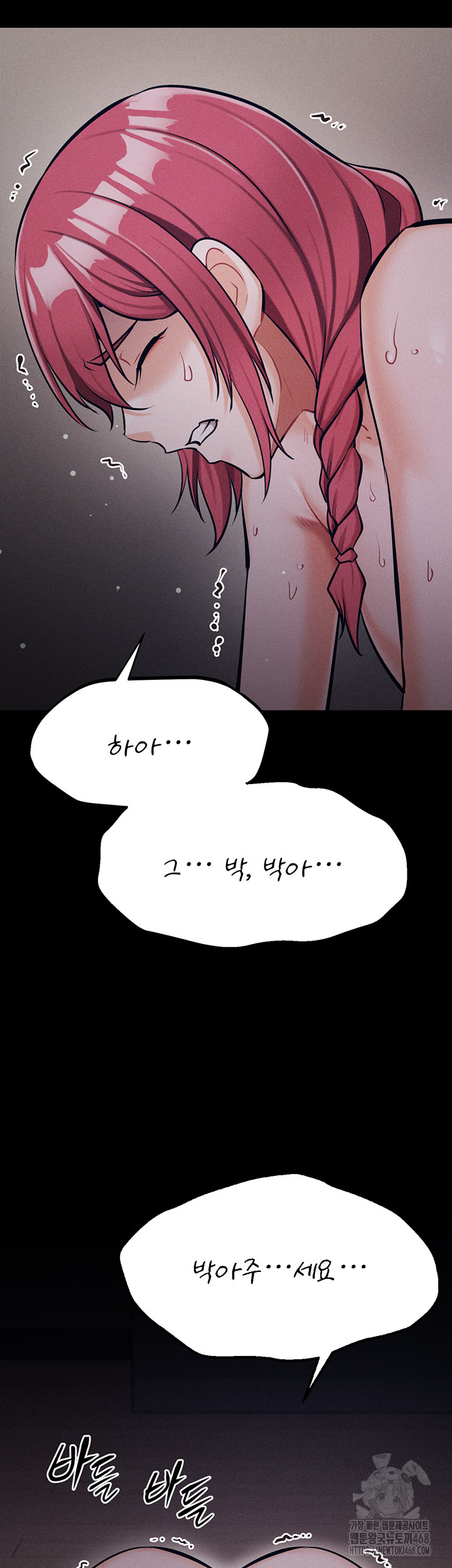 Athletes Village: The Trap Raw Chapter 25 Page 64