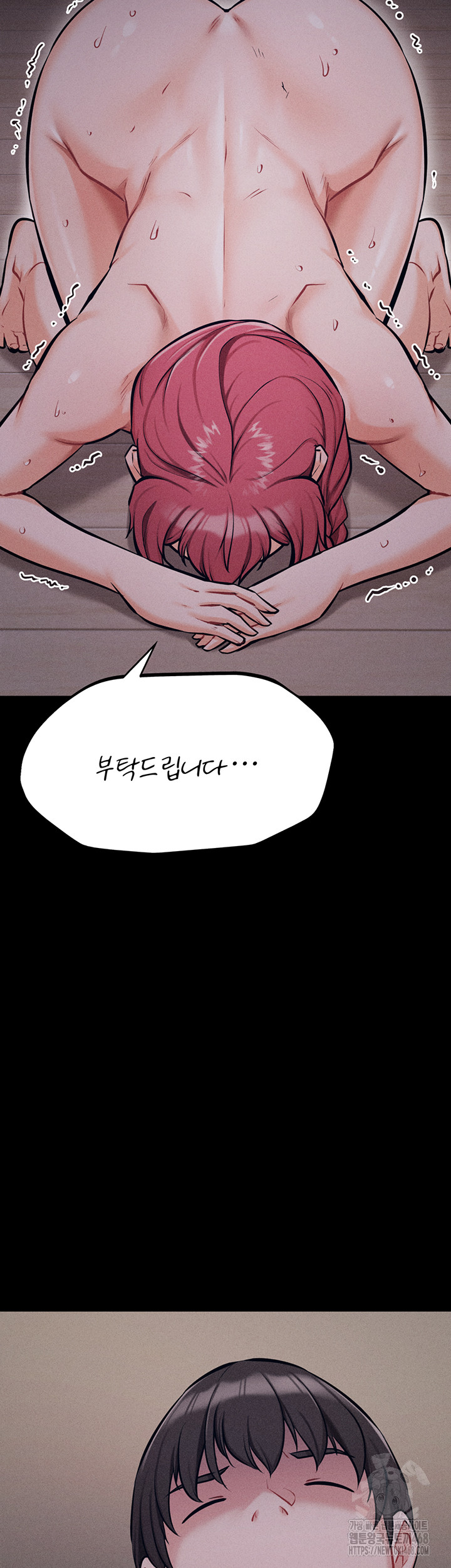Athletes Village: The Trap Raw Chapter 25 Page 65