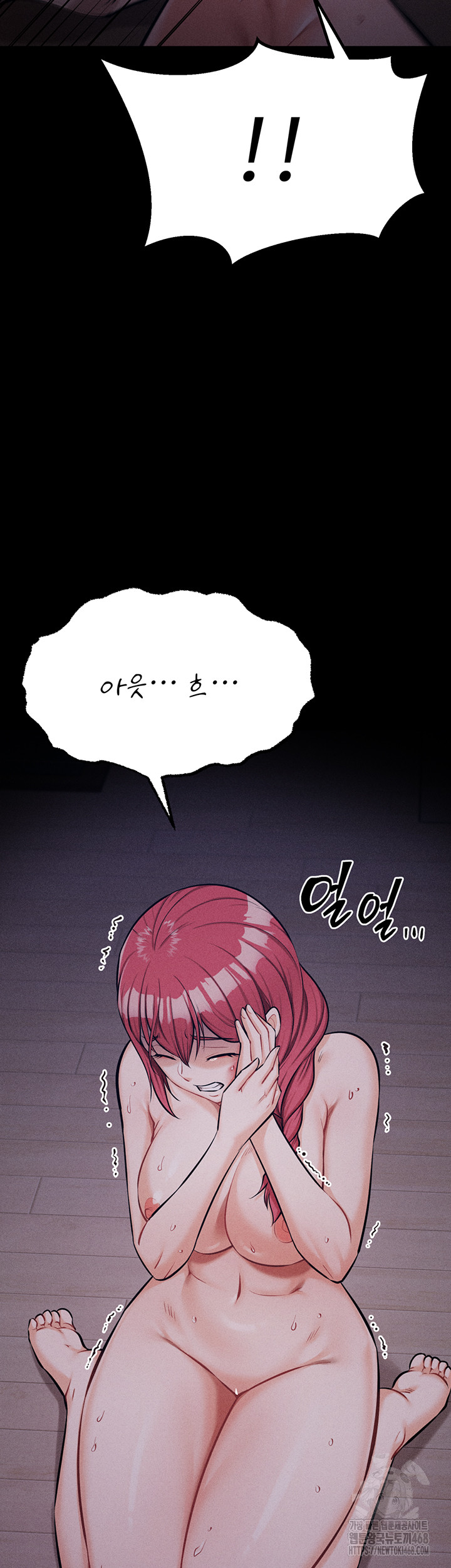 Athletes Village: The Trap Raw Chapter 25 Page 68