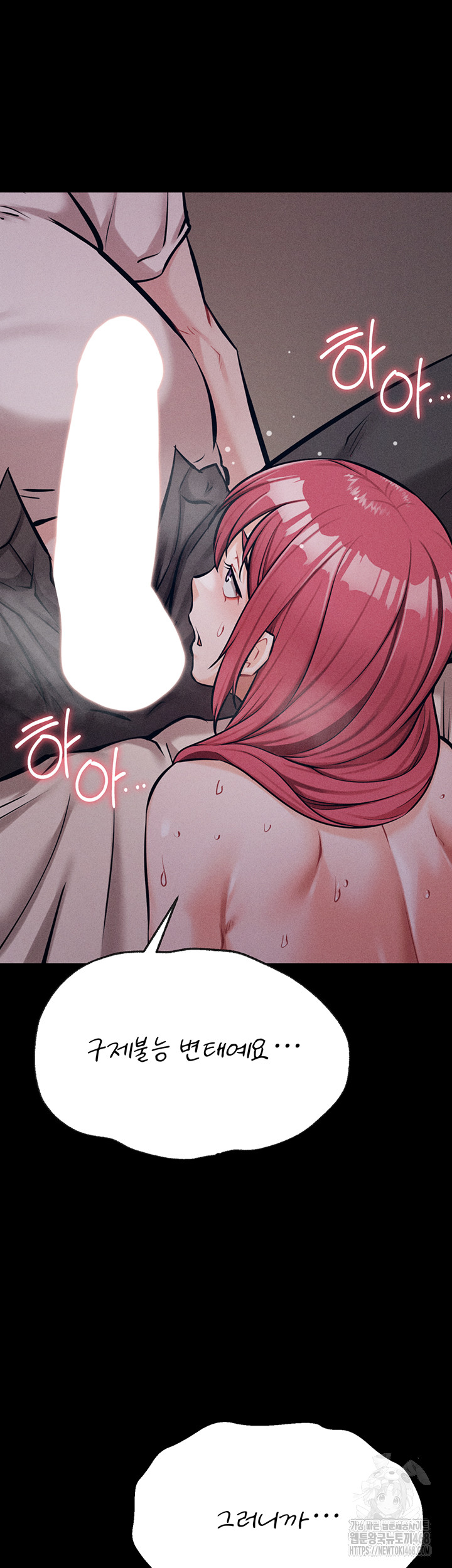 Athletes Village: The Trap Raw Chapter 25 Page 74