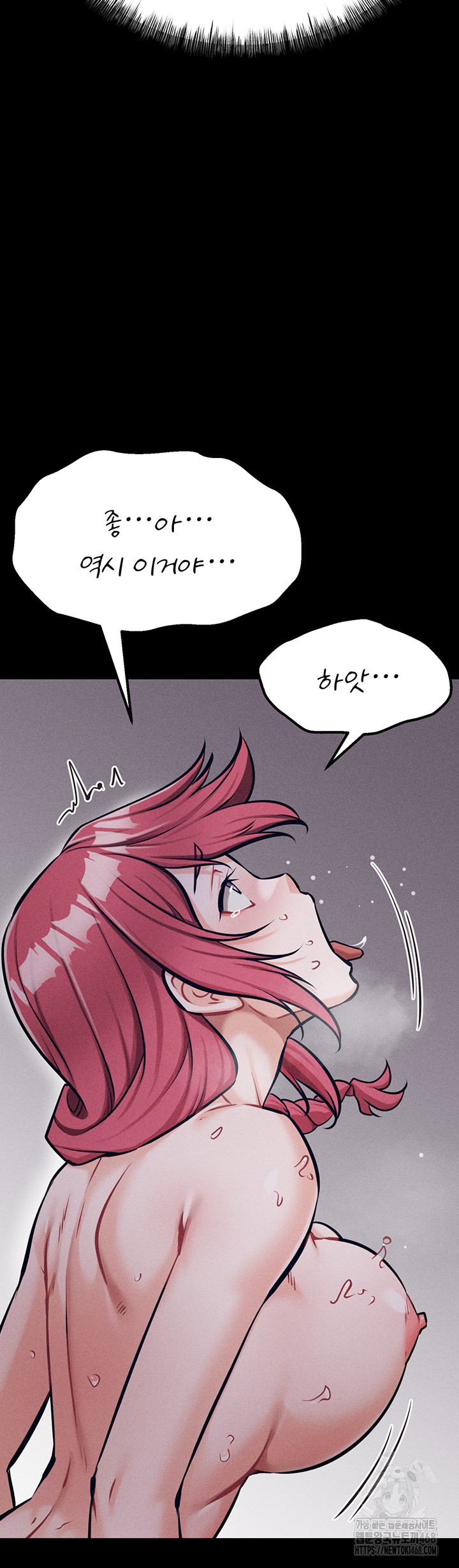 Athletes Village: The Trap Raw Chapter 26 Page 19