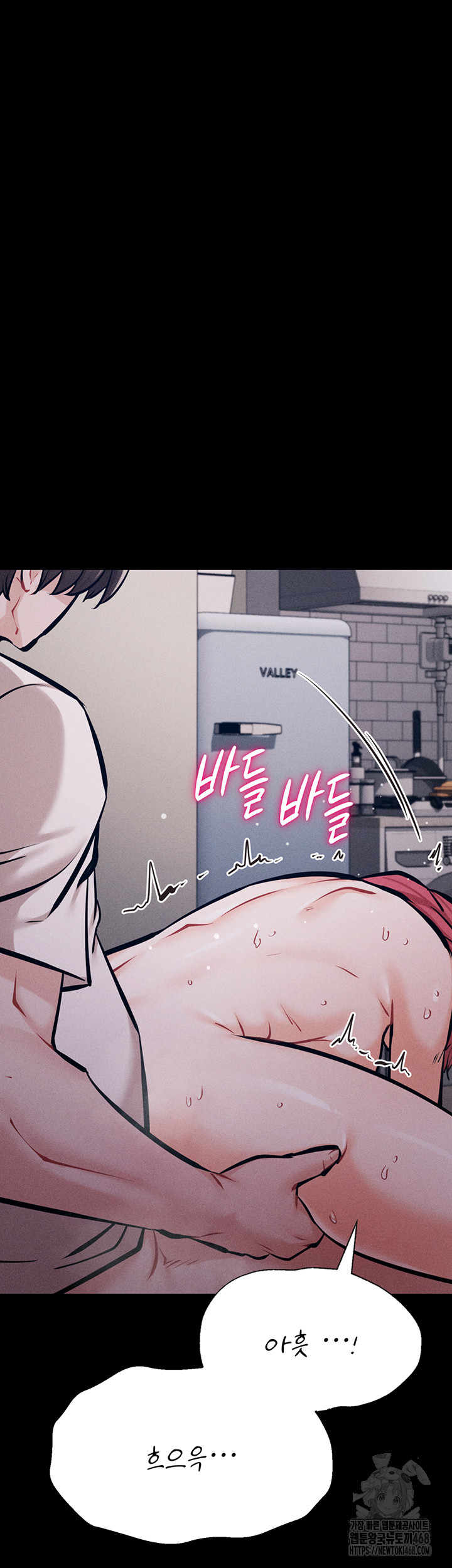 Athletes Village: The Trap Raw Chapter 26 Page 20
