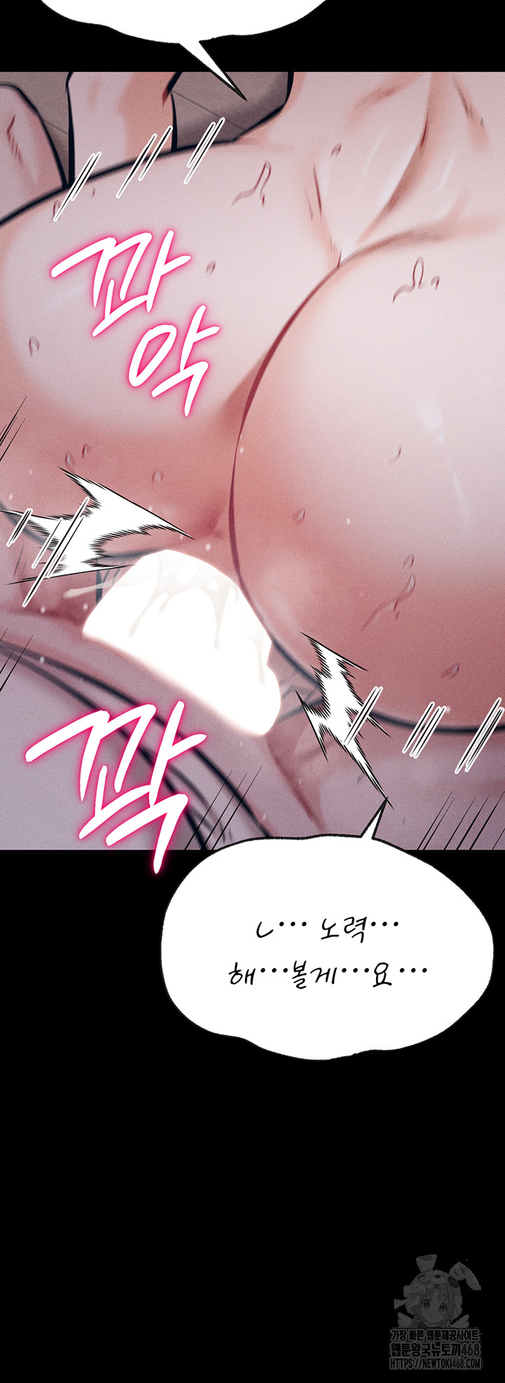 Athletes Village: The Trap Raw Chapter 26 Page 31