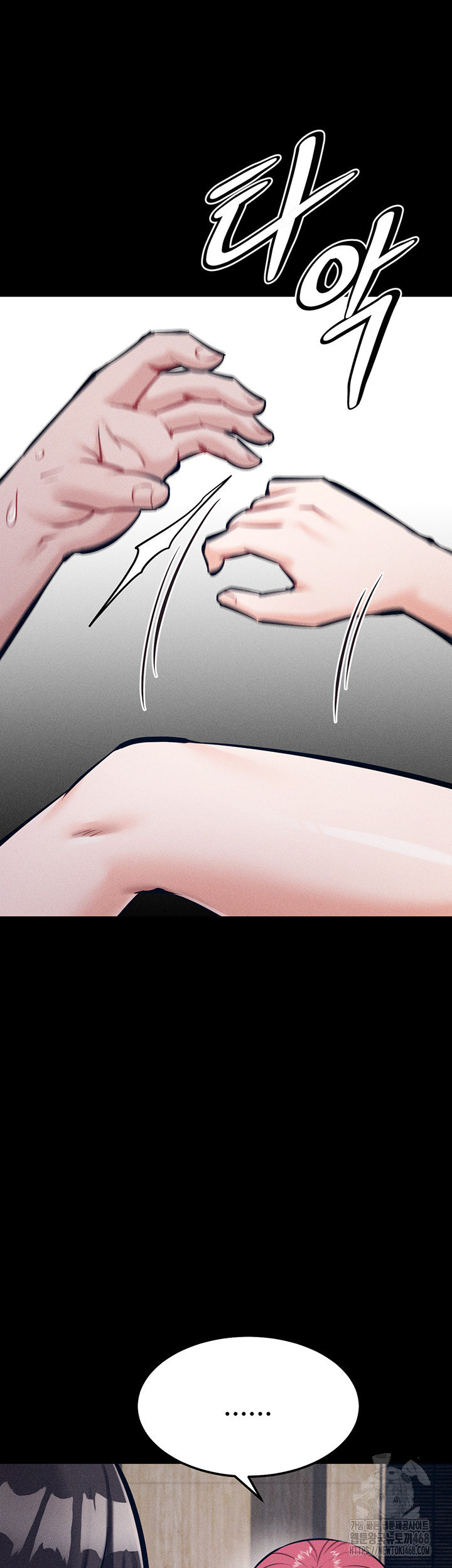 Athletes Village: The Trap Raw Chapter 26 Page 34