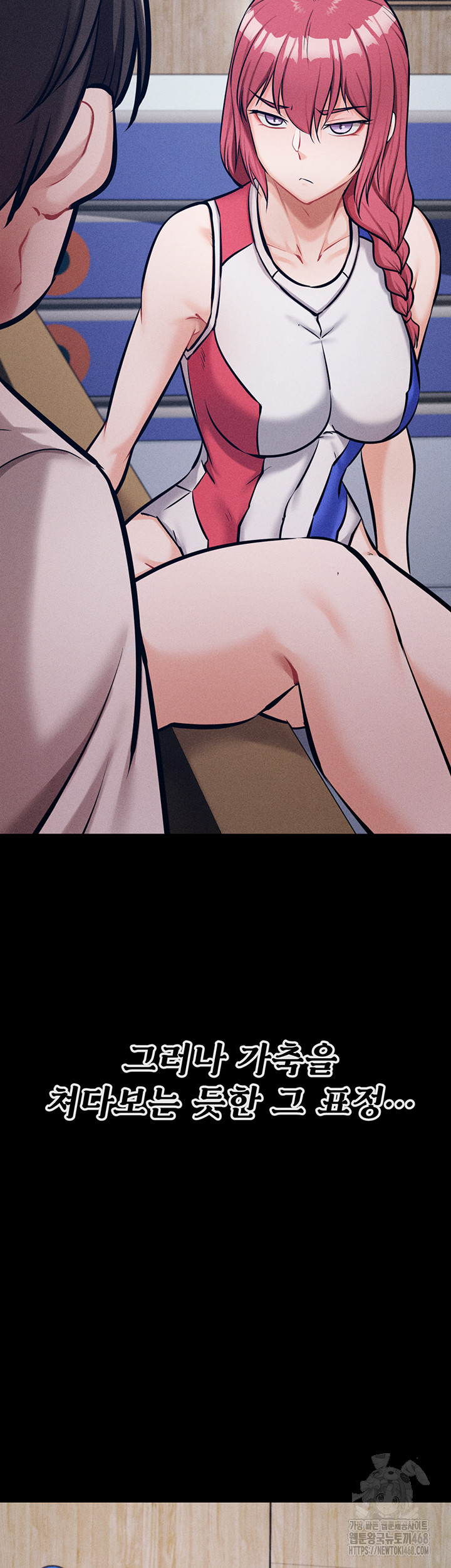 Athletes Village: The Trap Raw Chapter 26 Page 35