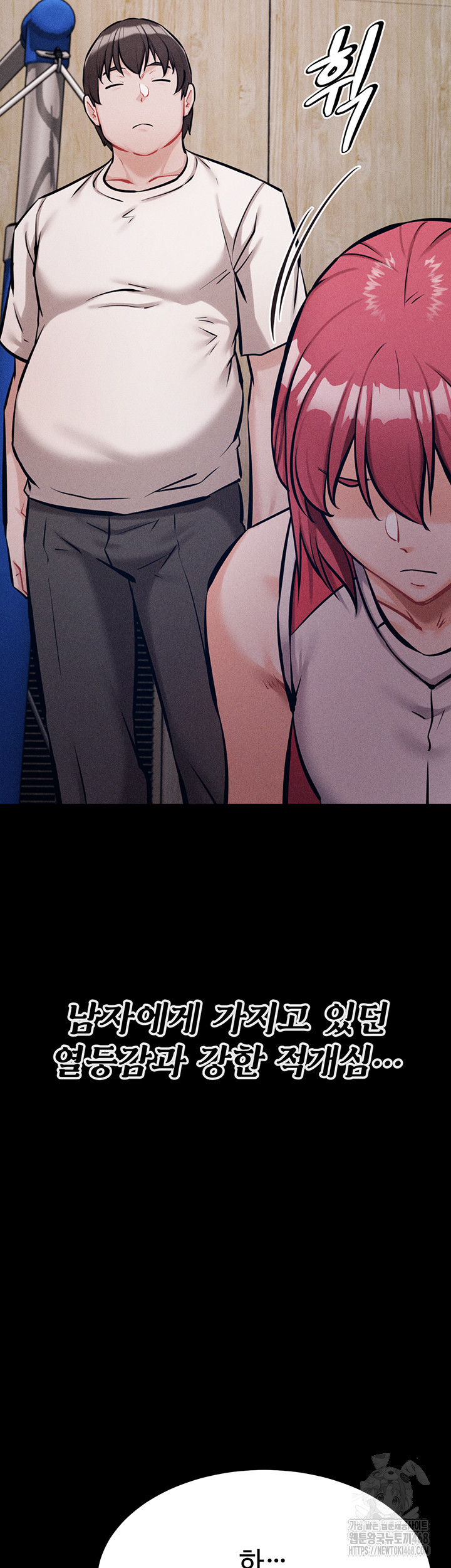 Athletes Village: The Trap Raw Chapter 26 Page 36