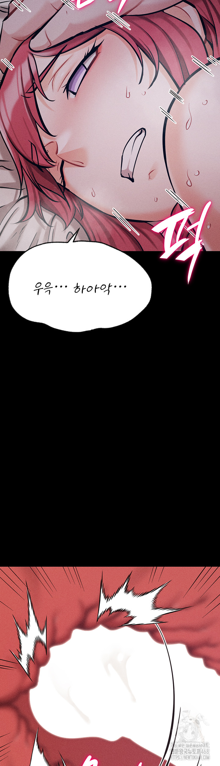 Athletes Village: The Trap Raw Chapter 26 Page 41