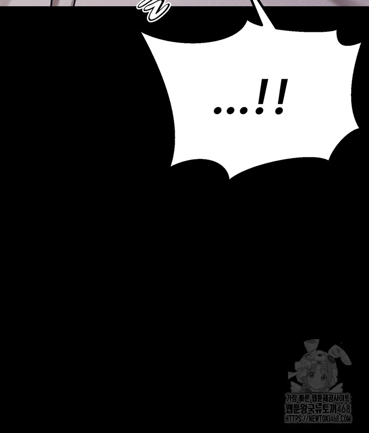 Athletes Village: The Trap Raw Chapter 26 Page 43