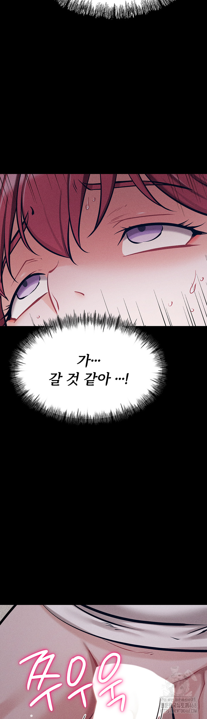 Athletes Village: The Trap Raw Chapter 26 Page 45