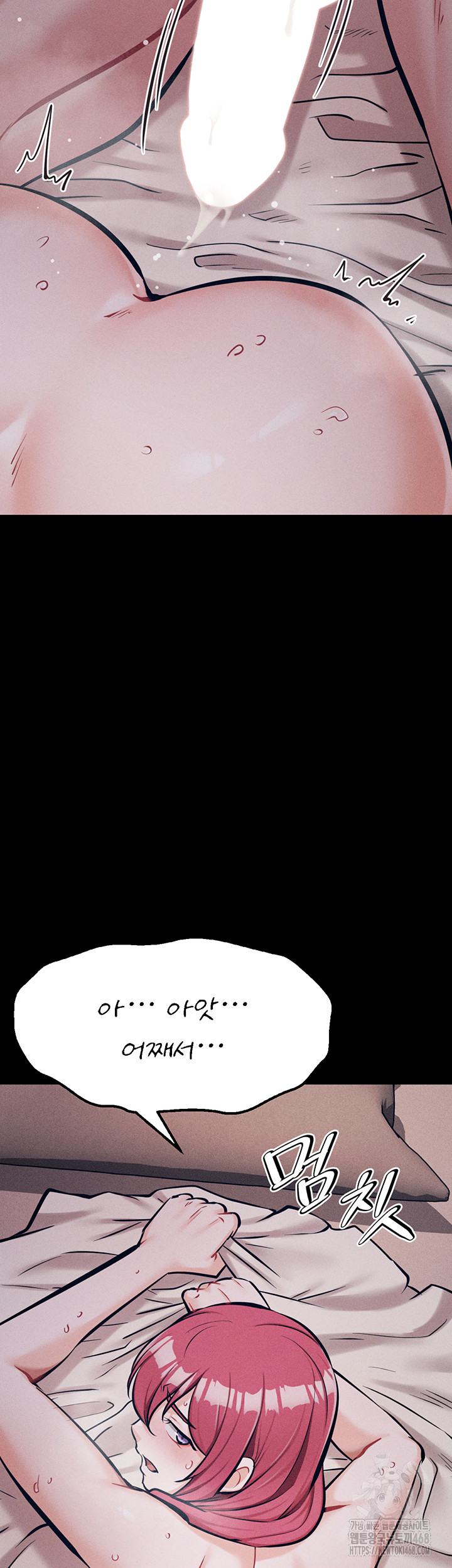 Athletes Village: The Trap Raw Chapter 26 Page 46
