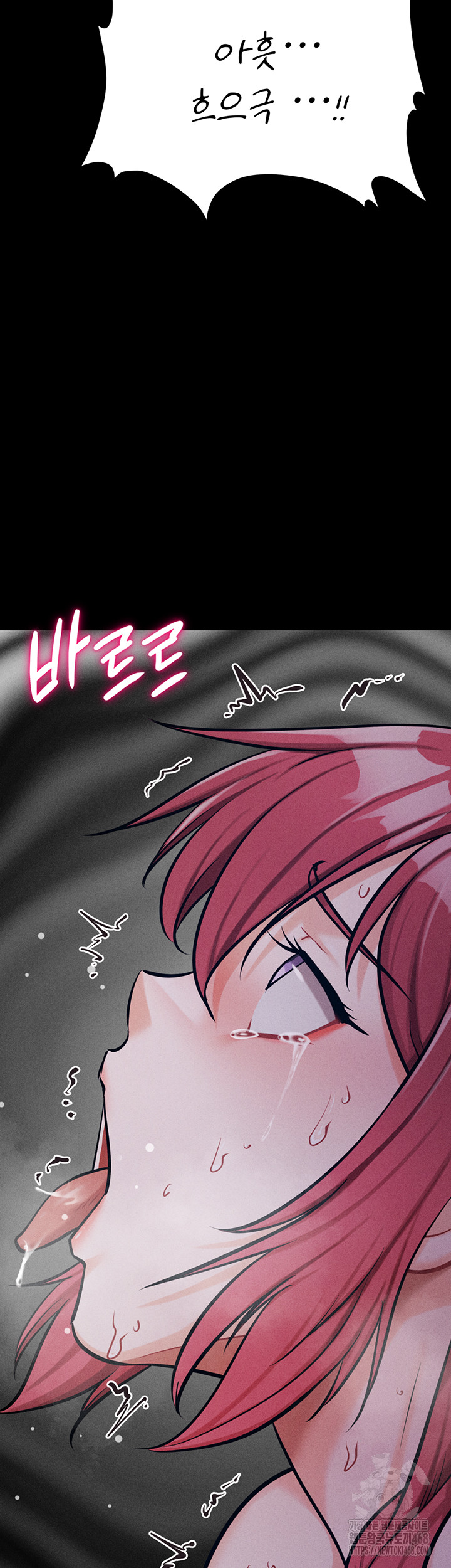 Athletes Village: The Trap Raw Chapter 26 Page 64