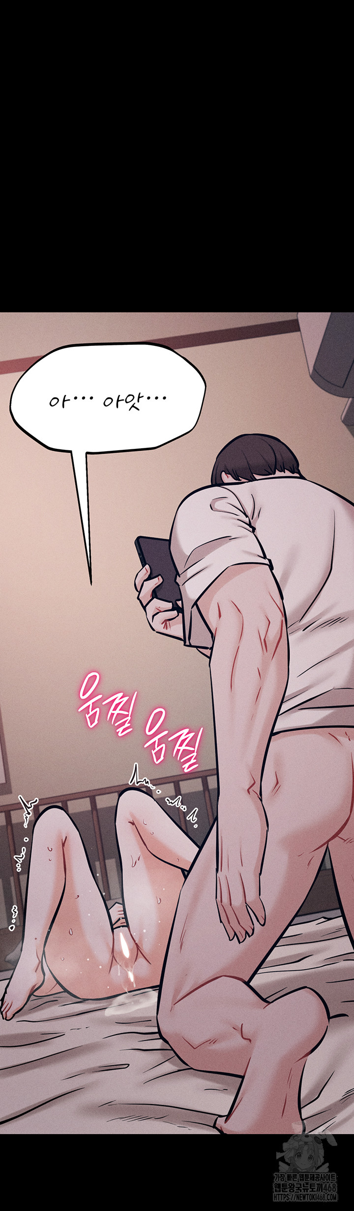 Athletes Village: The Trap Raw Chapter 26 Page 67