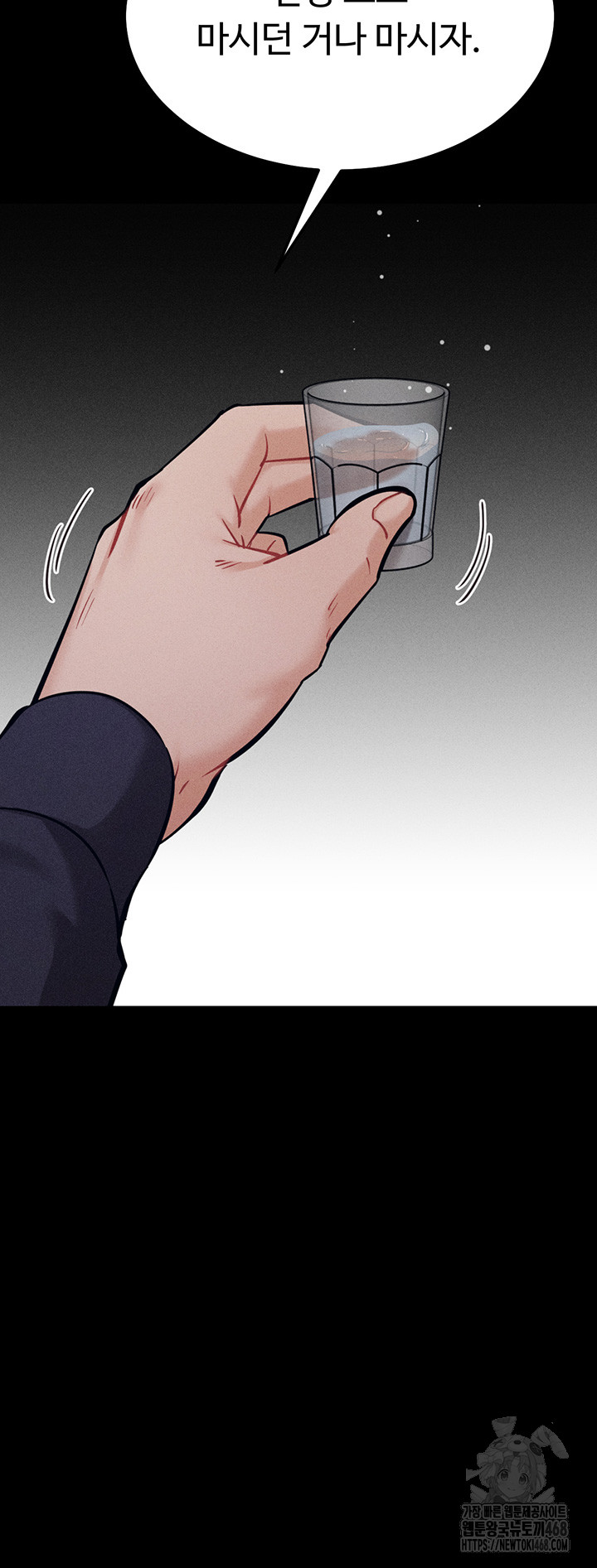 Athletes Village: The Trap Raw Chapter 27 Page 22