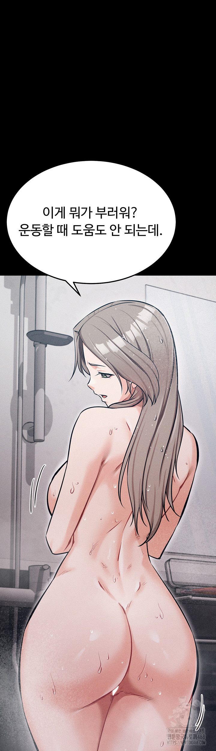 Athletes Village: The Trap Raw Chapter 27 Page 33