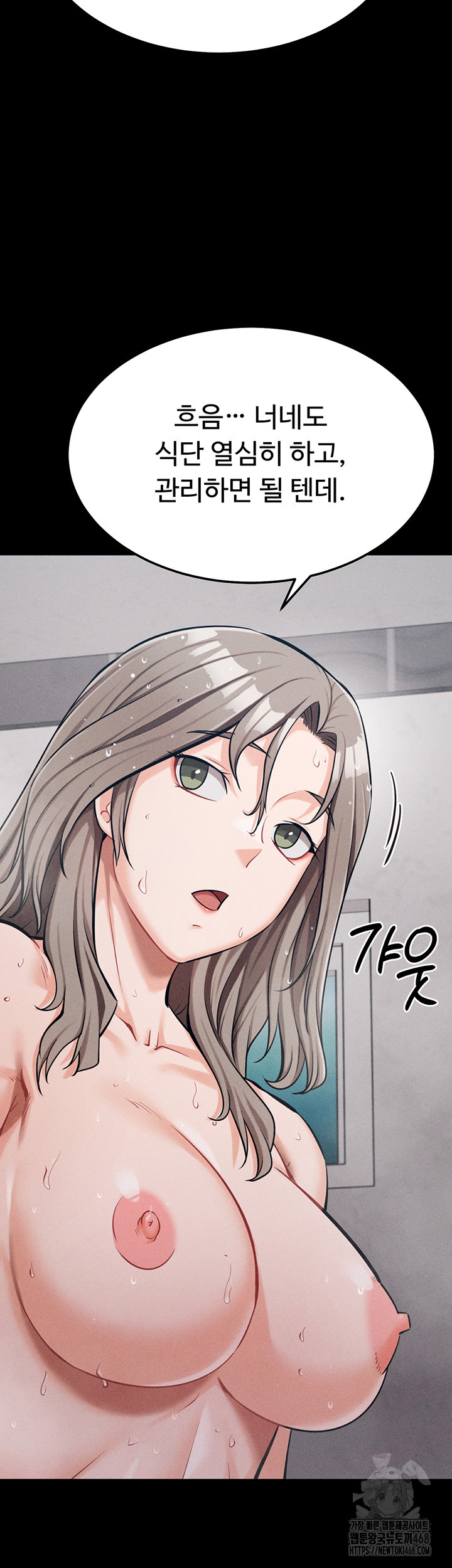 Athletes Village: The Trap Raw Chapter 27 Page 35