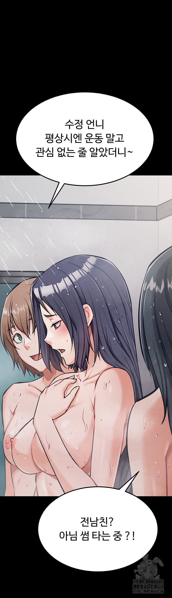 Athletes Village: The Trap Raw Chapter 27 Page 43