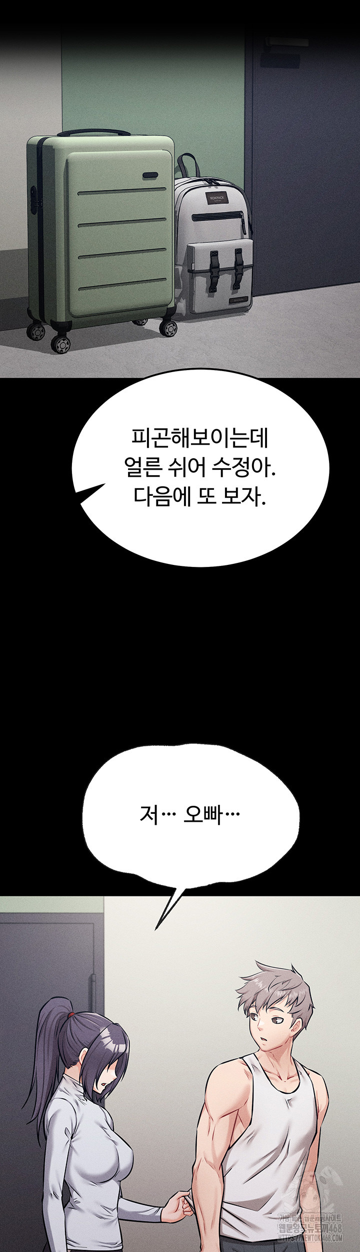 Athletes Village: The Trap Raw Chapter 27 Page 55