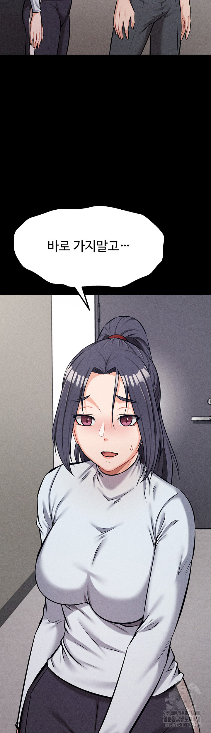 Athletes Village: The Trap Raw Chapter 27 Page 56