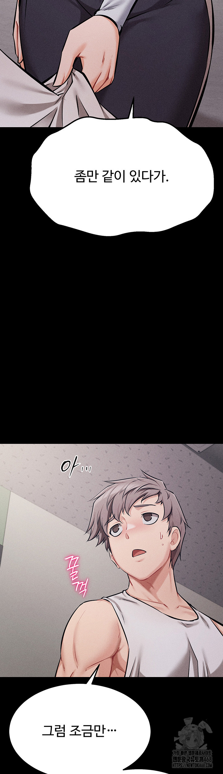 Athletes Village: The Trap Raw Chapter 27 Page 57