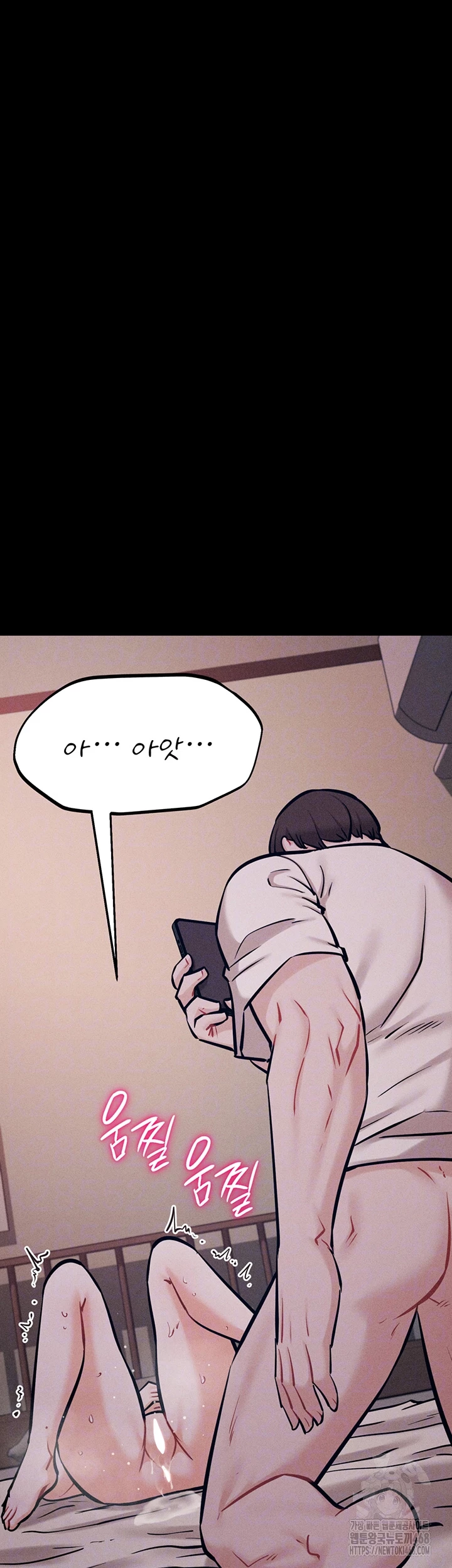 Athletes Village: The Trap Raw Chapter 27 Page 6