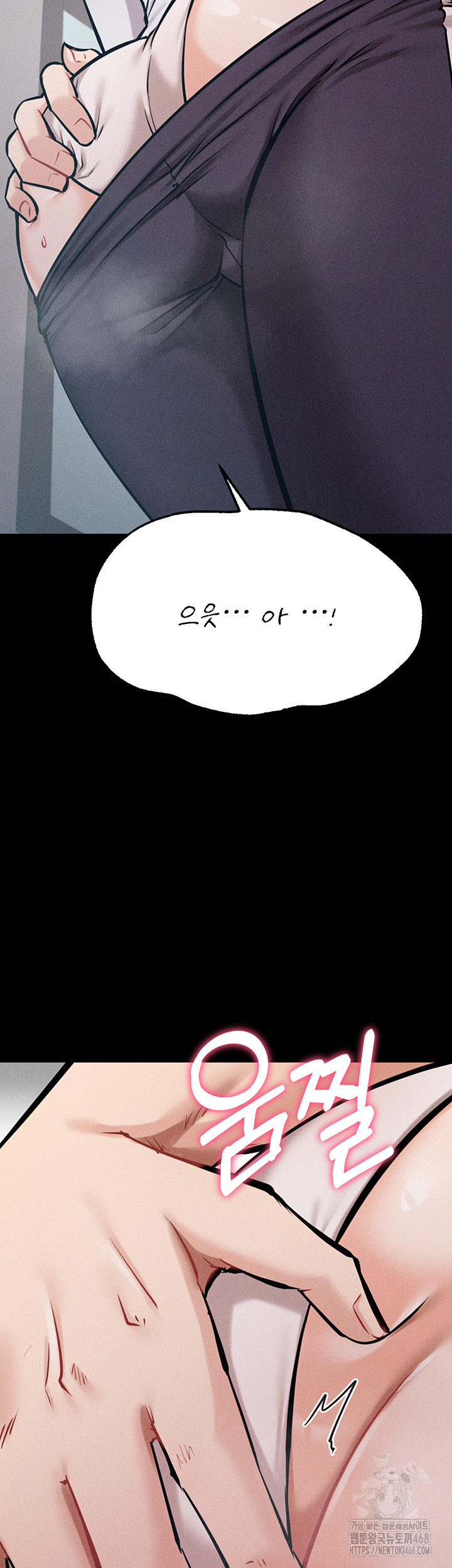 Athletes Village: The Trap Raw Chapter 27 Page 64
