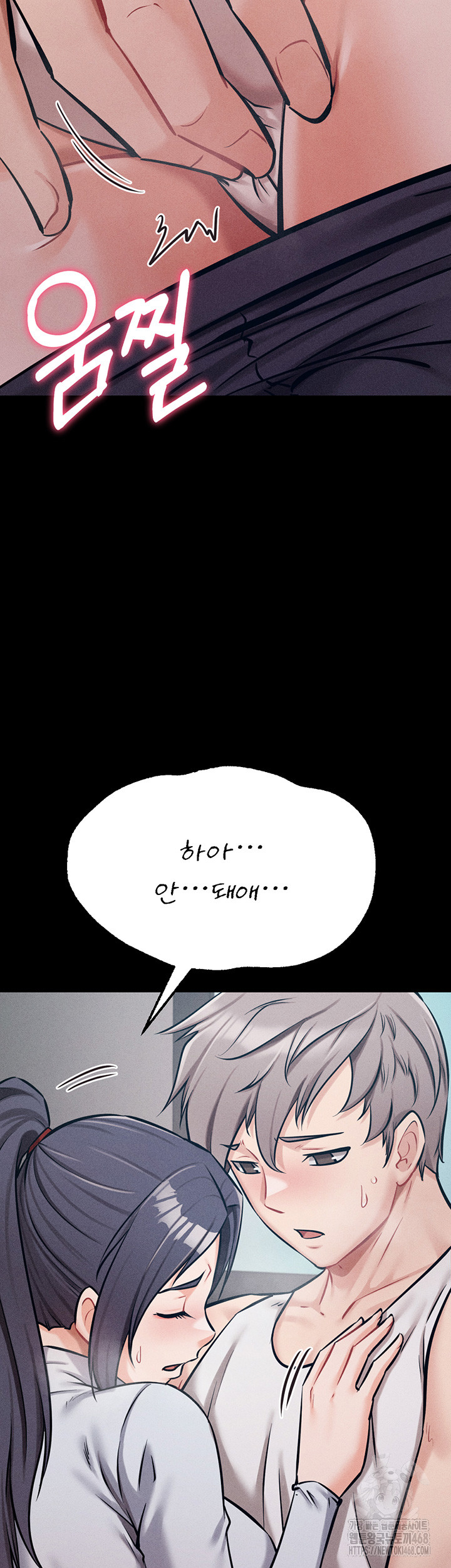 Athletes Village: The Trap Raw Chapter 27 Page 65
