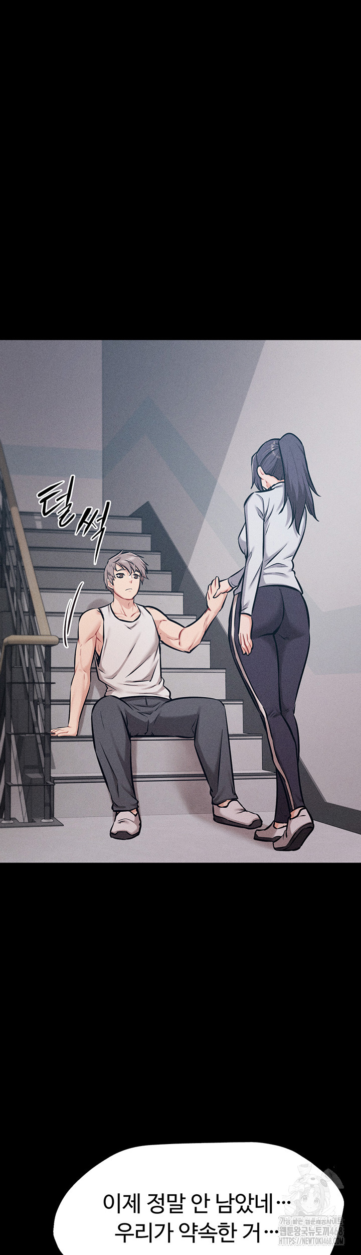 Athletes Village: The Trap Raw Chapter 27 Page 69