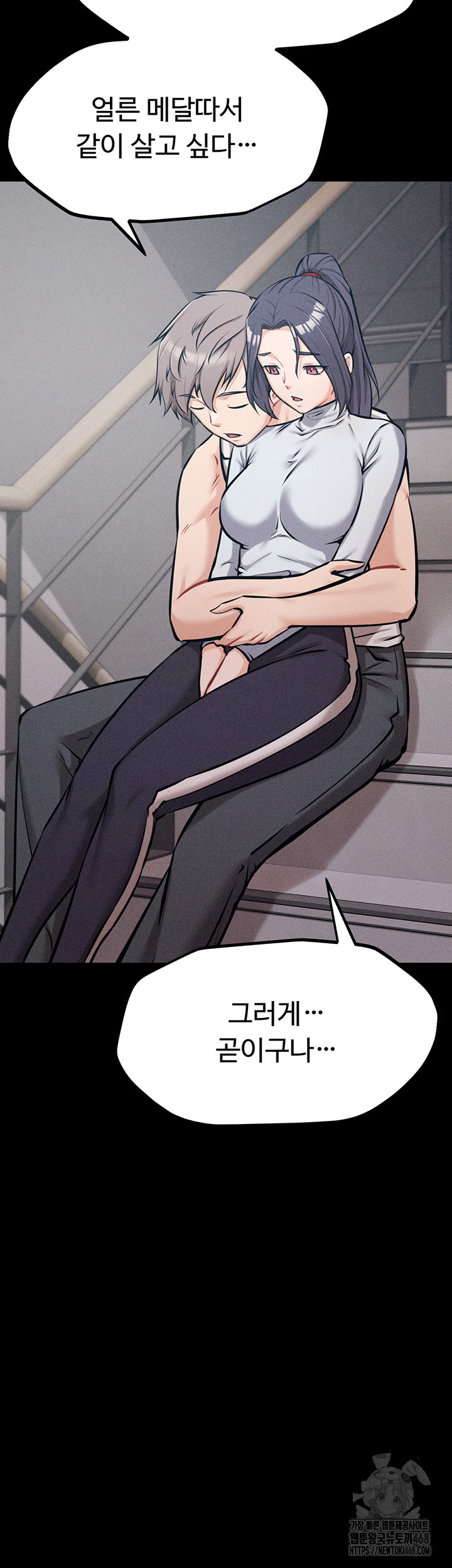 Athletes Village: The Trap Raw Chapter 27 Page 70