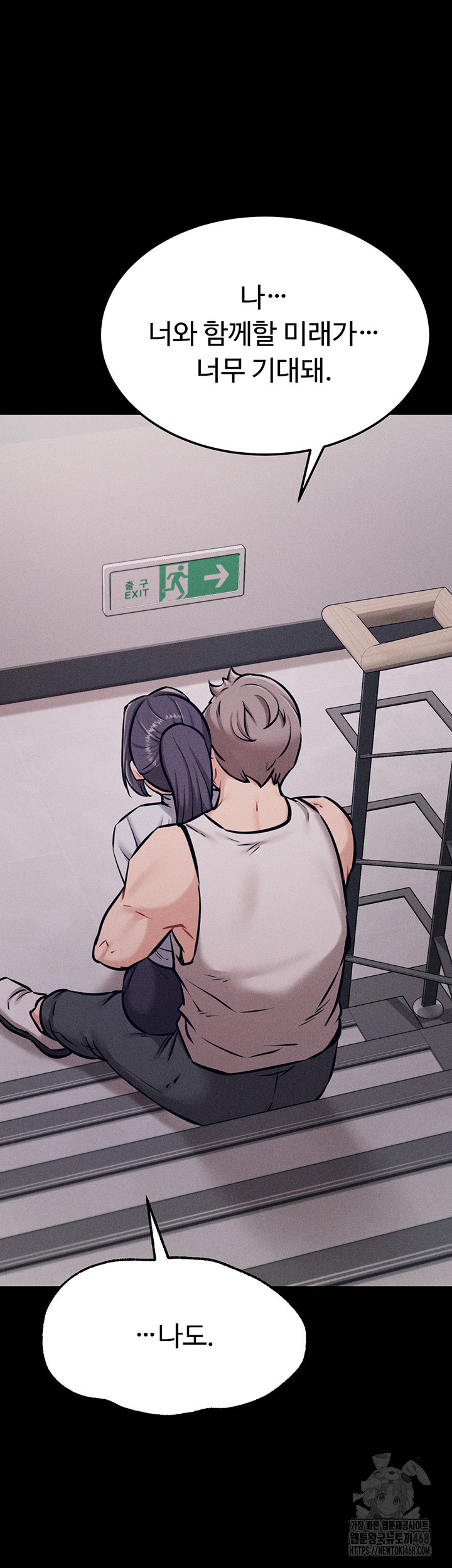 Athletes Village: The Trap Raw Chapter 27 Page 73