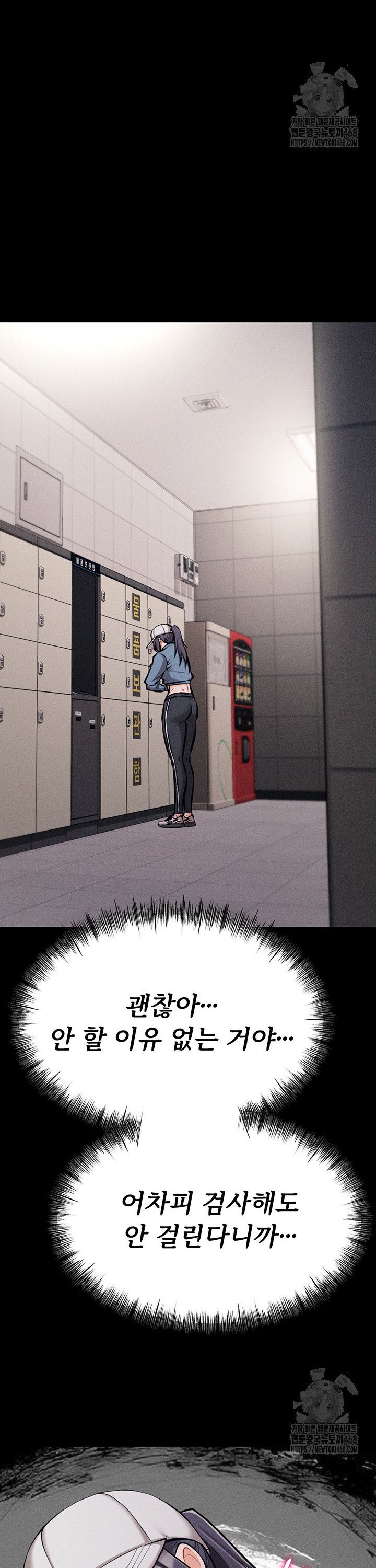 Athletes Village: The Trap Raw Chapter 28 Page 14