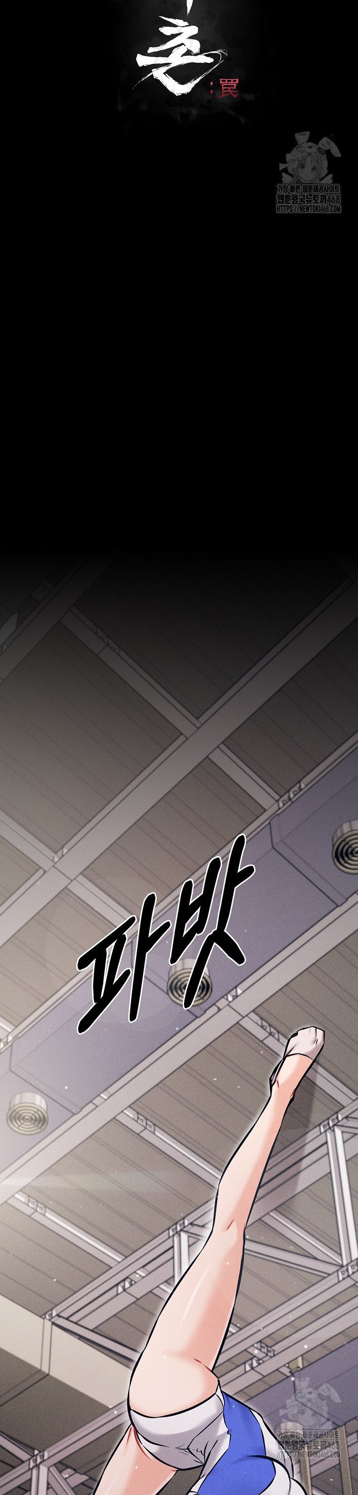 Athletes Village: The Trap Raw Chapter 28 Page 16