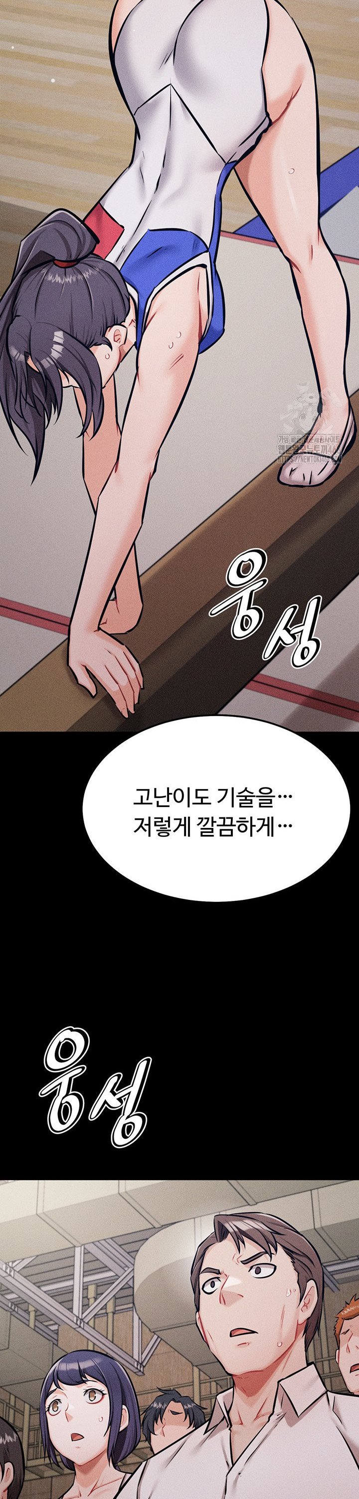 Athletes Village: The Trap Raw Chapter 28 Page 20